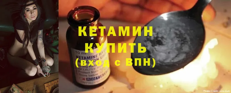 КЕТАМИН ketamine  Микунь 